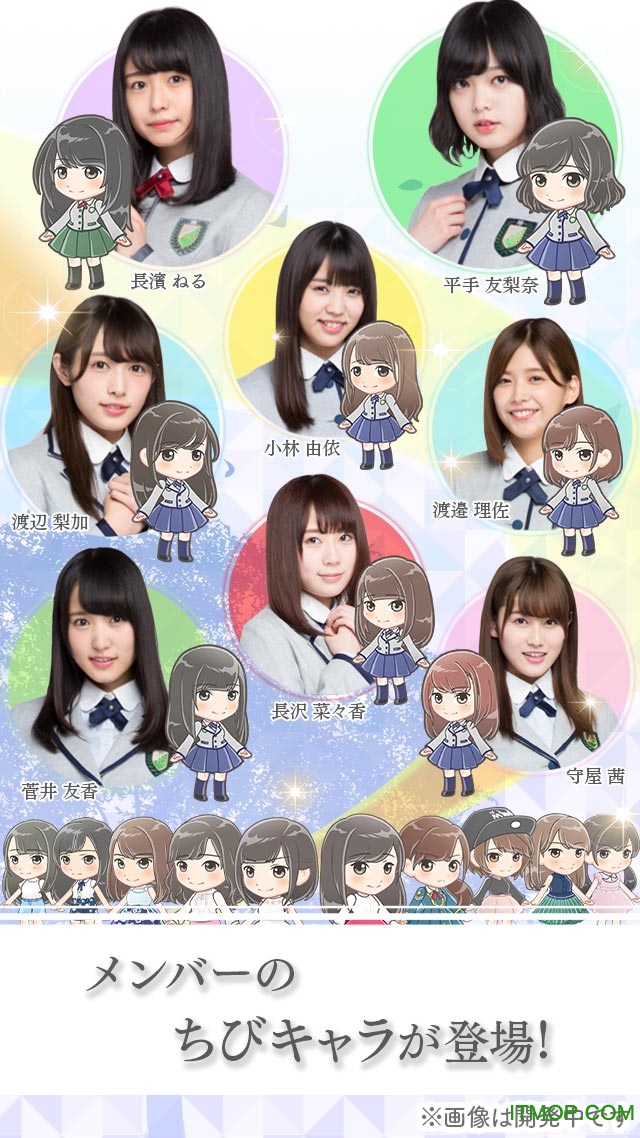 欅的奇迹(欅坂46官方手游)v1.1.190 安卓版