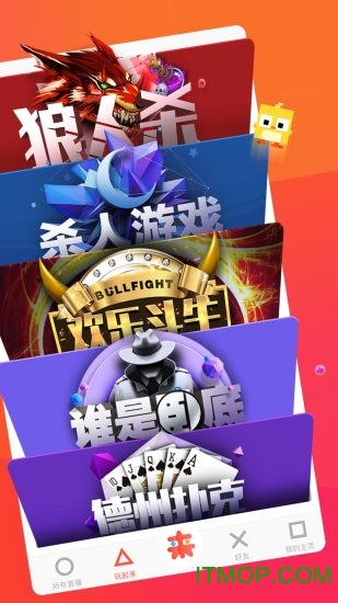 来来语音appv2.6.9 安卓版