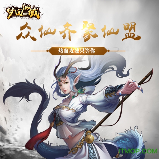 梦回仙域内购破解版v5.1.1 安卓版