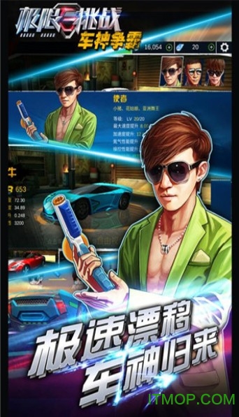极限挑战车神争霸福利版v1.0.06 安卓版