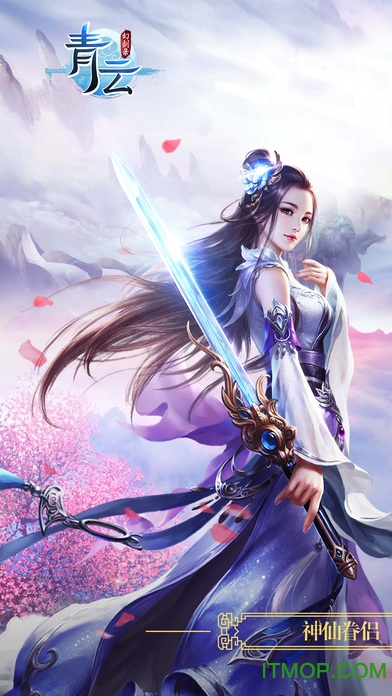 创娱网络青云幻剑录v1.3.3 安卓版