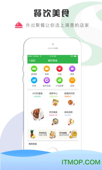 长寿城市生活