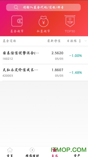展恒基金网app