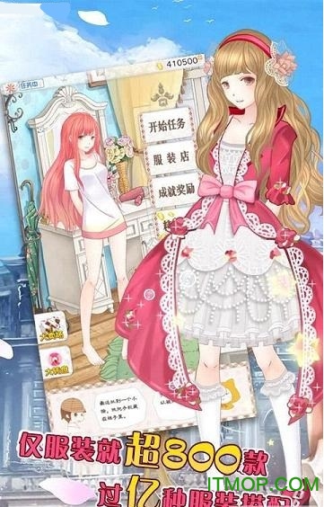 暖暖的换装物语4无限金币版v4.1.1 安卓版