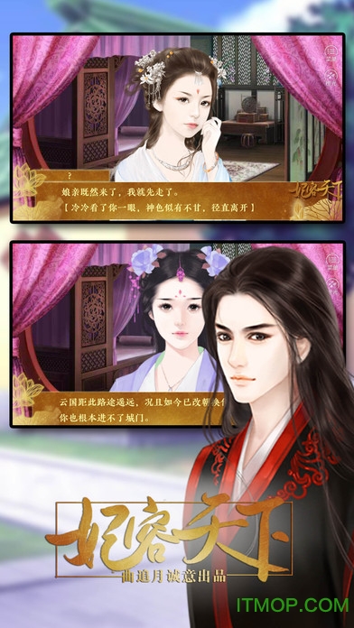 妃容天下内购破解版(橙光游戏)v1.0 安卓版