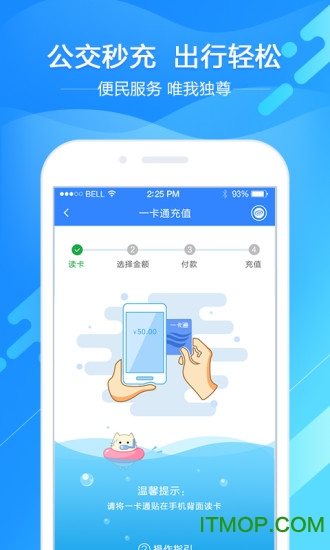 江西洪城一卡通软件v2.0.68官网安卓版