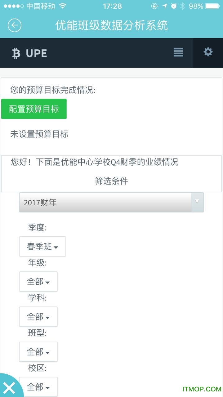 新东方优能业绩评估v1.0.3 安卓版