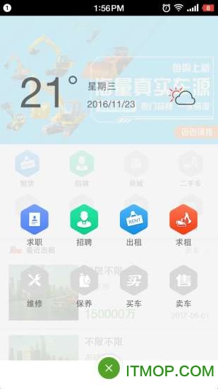 迈迈管家