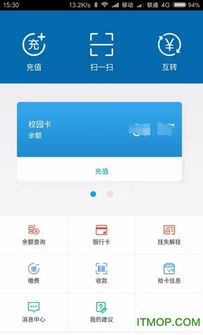 兰州大学智慧一卡通apkv6.5.23.0901安卓版_兰大校园卡app
