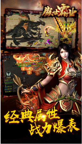 盛世霸业手游苹果版v2.0 iphone版