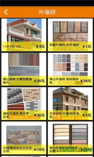 瓷砖网(瓷砖网上商城)v1.0.3 安卓版