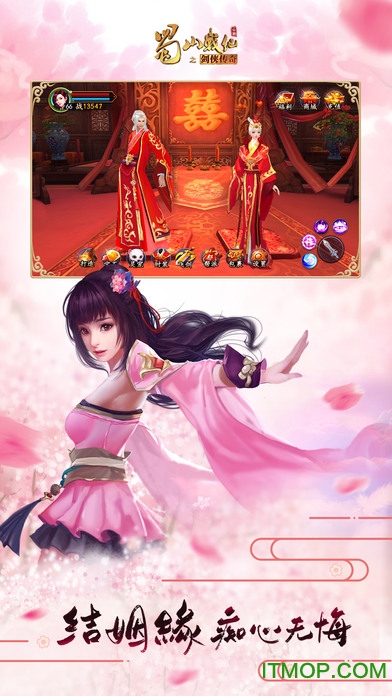 蜀山战纪2踏火行歌九游手游v1.0.0 安卓版