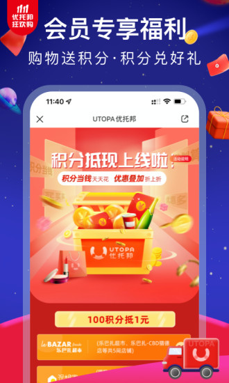 高德汇优托邦v6.18.3安卓版