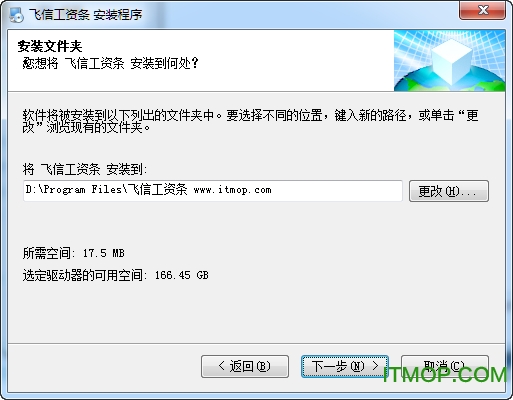 飞信工资条(工资条发放软件)