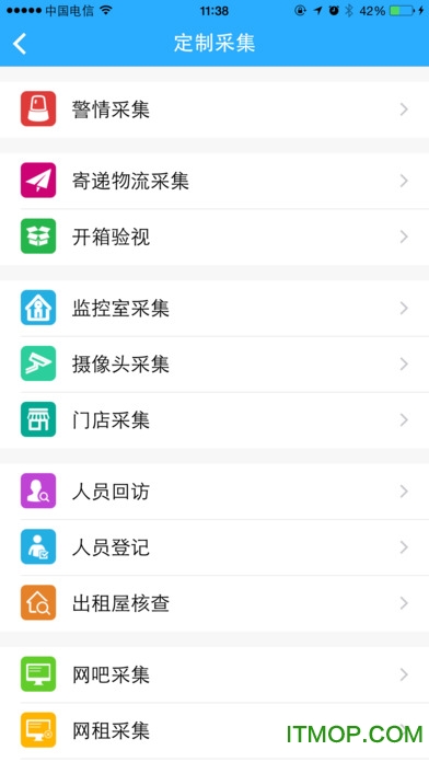 群防云最新苹果版v1.0 iPhone官方版
