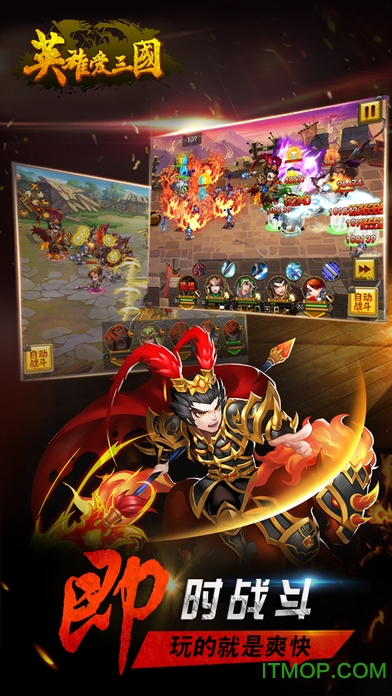 英雄爱三国仙峰游戏v1.3.47 安卓版