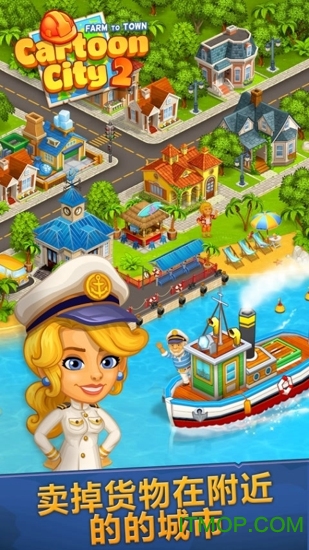 动画城市2农业和城市(Cartoon City 2)v2.33 安卓版