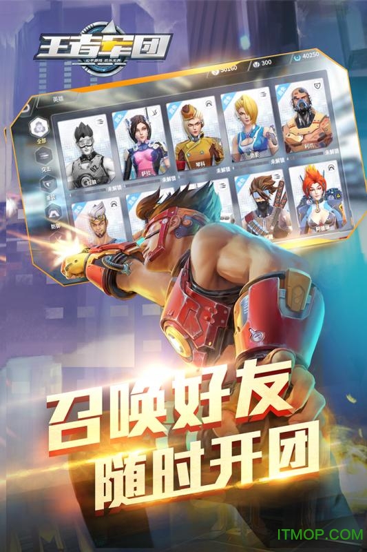 王者军团苹果手机版v1.0 iphone版