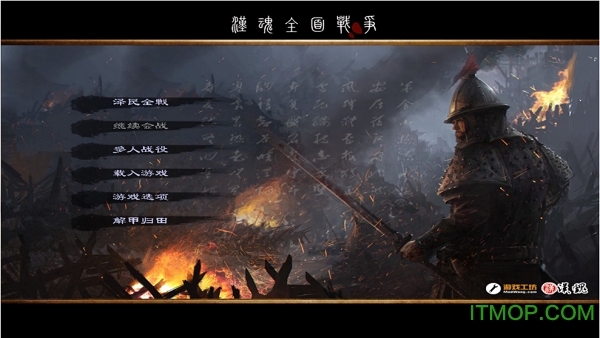 中世纪2全面战争汉化硬盘版(含mod)完整免费版