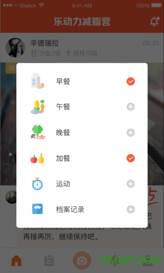 乐动力减脂营appv1.4.3 安卓版
