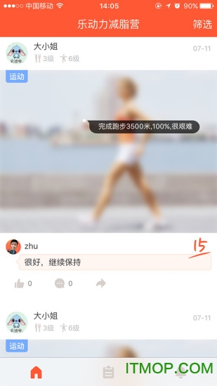 乐动力减脂营教练版appv1.4.4 安卓版