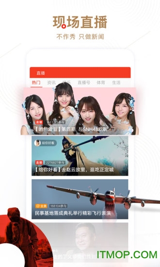 网易号自媒体appv105.3安卓版