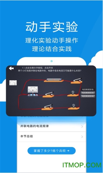 洋葱学院物理初中版v7.51.0安卓版