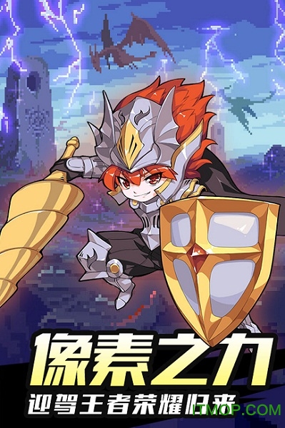 果盘版地城之歌手游v1.0.2 官网安卓版