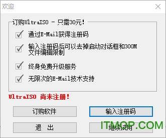 软碟通UltraISO Premiumv9.7.6.3829 简体中文免注册版