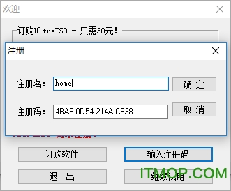 软碟通绿色版