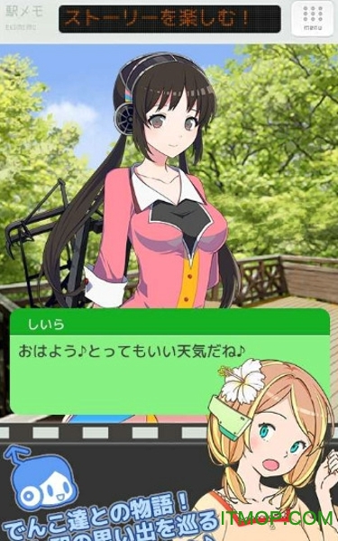 车站回忆游戏v1.4.7 官网安卓版