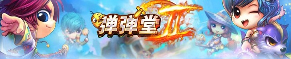 百度弹弹岛2