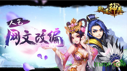 武道神尊手游v1.3.3 安卓版