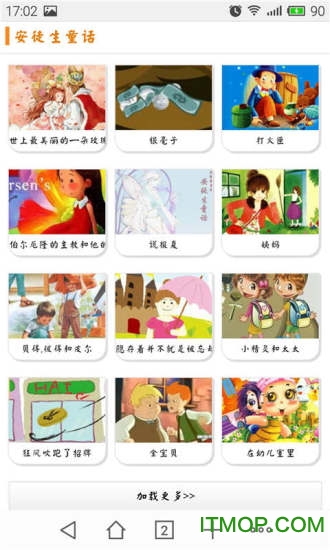 巴巴熊三字经寓言故事大全v6.7.0 官方安卓版