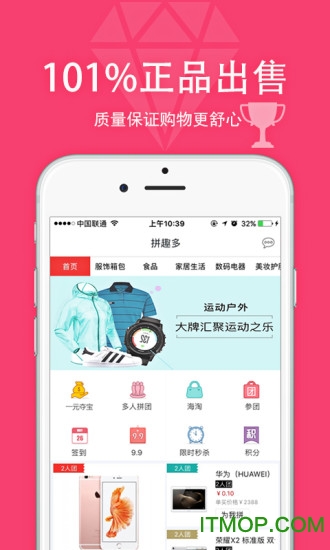 拼趣多手机版v4.0.7 安卓版