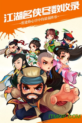 q侠大乱斗内购破解版v2.70 安卓无限钻石版