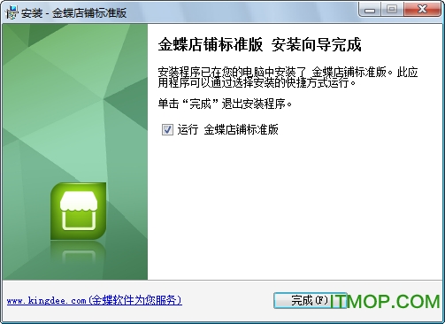 金蝶kis店铺版