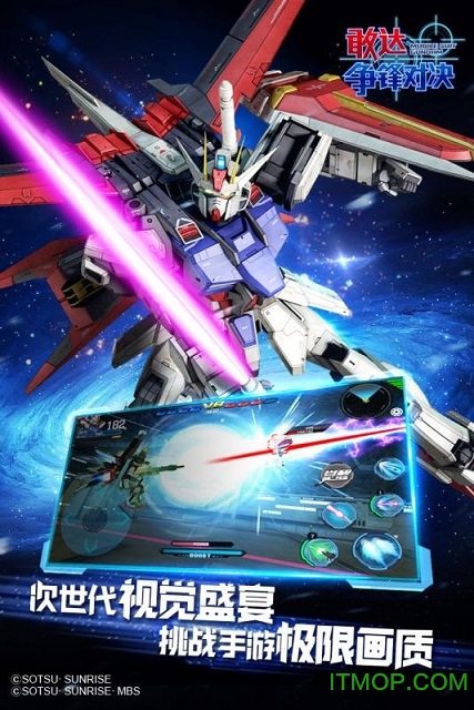 小米端敢达争锋对决手游v4.0.1 安卓版
