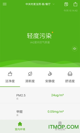 家加空气手机版v1.5.5 安卓版
