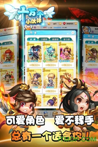 九游版十万个小伙伴手游v2.2 官方安卓版