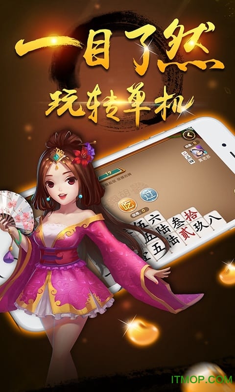 多乐跑胡子手机版下载
