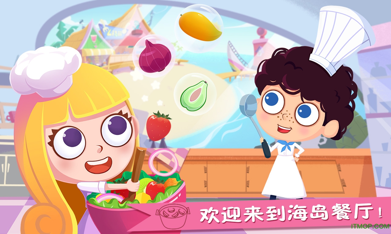 美食兄妹之海岛餐厅免费版v1.1 官网安卓版