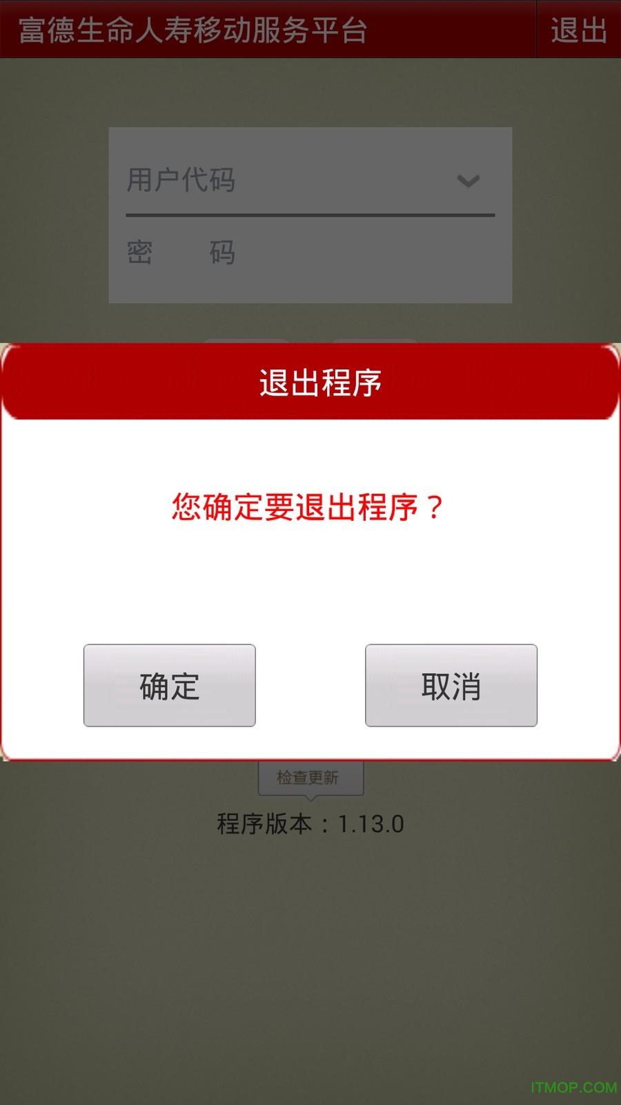 富德生命移动展业