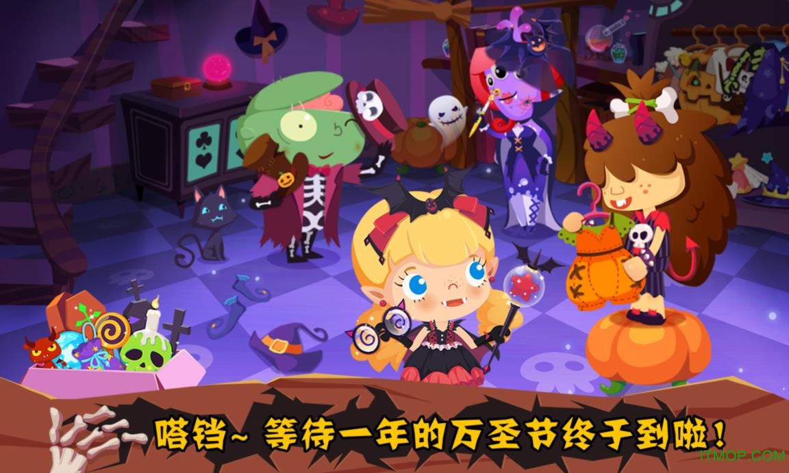 糖糖万圣节最新版v1.5 安卓版