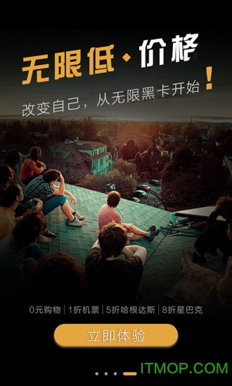 无限黑卡app下载
