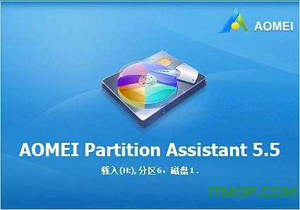 傲梅分区助手绿色版v9.6 免费版