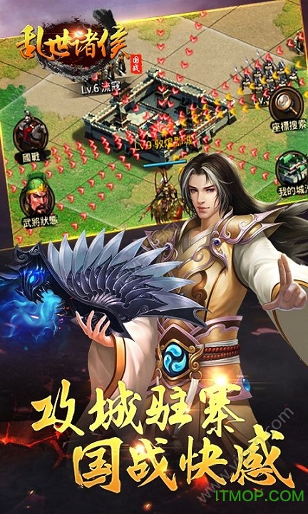 爱奇艺乱世诸侯手游v1.7 安卓官方版