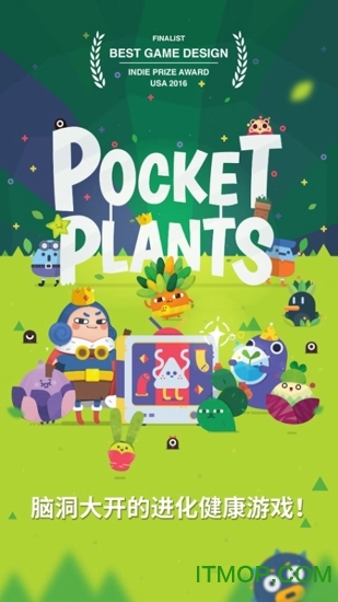 袖珍植物Pocket Plantsv2.6.13 安卓版