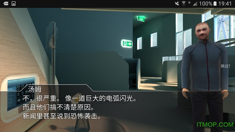 回声迷踪内购破解版(Lost Echo)v1.7.2 安卓版