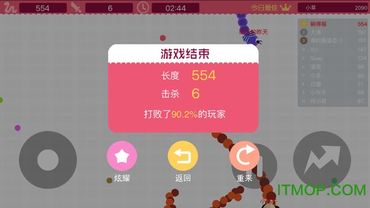 贪吃蛇女生版下载